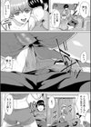 ギャルだけど勉強もセックスも真面目だし！試し読み13ページ