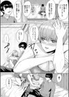 ギャルだけど勉強もセックスも真面目だし！試し読み17ページ