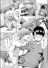 ギャルだけど勉強もセックスも真面目だし！試し読み20ページ