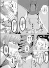 ギャルだけど勉強もセックスも真面目だし！試し読み23ページ