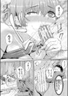 ギャルだけど勉強もセックスも真面目だし！試し読み24ページ