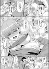 ギャルだけど勉強もセックスも真面目だし！試し読み34ページ