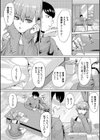 ギャルだけど勉強もセックスも真面目だし！試し読み48ページ