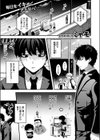 桃と娘と鬼退治試し読み3ページ