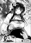 桃と娘と鬼退治試し読み5ページ