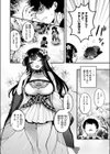 桃と娘と鬼退治試し読み6ページ