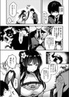 桃と娘と鬼退治試し読み7ページ