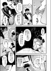 桃と娘と鬼退治試し読み9ページ