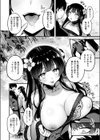 桃と娘と鬼退治試し読み10ページ