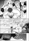 G.L.S〜ジャイアントレズセックス〜試し読み7ページ