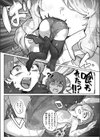 G.L.S〜ジャイアントレズセックス〜試し読み8ページ