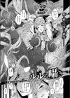 ルルの囁き試し読み3ページ