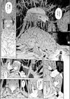 ルルの囁き試し読み7ページ