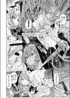 ルルの囁き試し読み8ページ