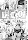 双姫陥落試し読み3ページ