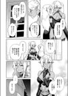 双姫陥落試し読み4ページ