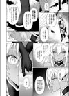 双姫陥落試し読み6ページ