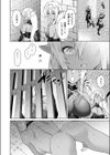 双姫陥落試し読み8ページ