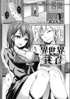 異世界迷子試し読み3ページ