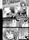 異世界迷子試し読み4ページ