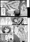 異世界迷子試し読み5ページ