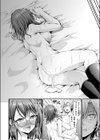 異世界迷子試し読み6ページ