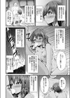 異世界迷子試し読み8ページ