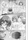 異世界迷子試し読み9ページ