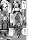 魔王様の弱いとこ試し読み3ページ