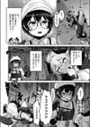 魔王様の弱いとこ試し読み4ページ
