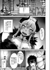 魔王様の弱いとこ試し読み5ページ
