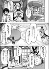 魔王様の弱いとこ試し読み7ページ