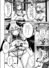魔王様の弱いとこ試し読み8ページ
