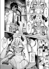 魔王様の弱いとこ試し読み10ページ