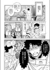 ケダモノたちは森の中試し読み4ページ