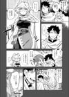ケダモノたちは森の中試し読み8ページ