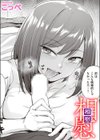 相慰試し読み1ページ