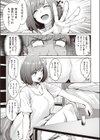 相慰試し読み5ページ