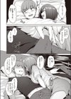 相慰試し読み8ページ
