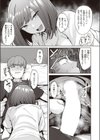 相慰試し読み9ページ