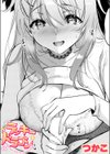 ラッキードラゴン試し読み1ページ