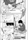 ラッキードラゴン試し読み3ページ