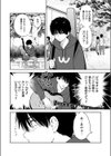 ラッキードラゴン試し読み6ページ
