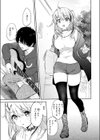ラッキードラゴン試し読み7ページ