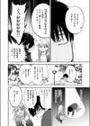 ラッキードラゴン試し読み8ページ