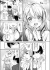 ラッキードラゴン試し読み9ページ