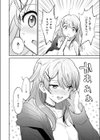 ラッキードラゴン試し読み10ページ