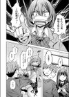 バーサス・シスターズ試し読み6ページ