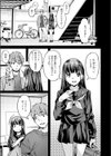 バーサス・シスターズ試し読み7ページ