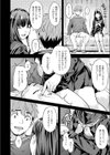 バーサス・シスターズ試し読み8ページ
